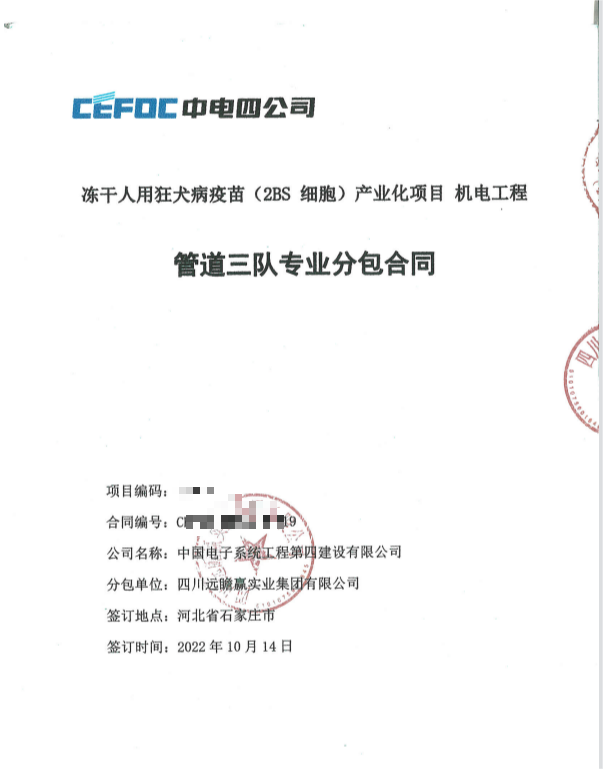 机电工程专业分包