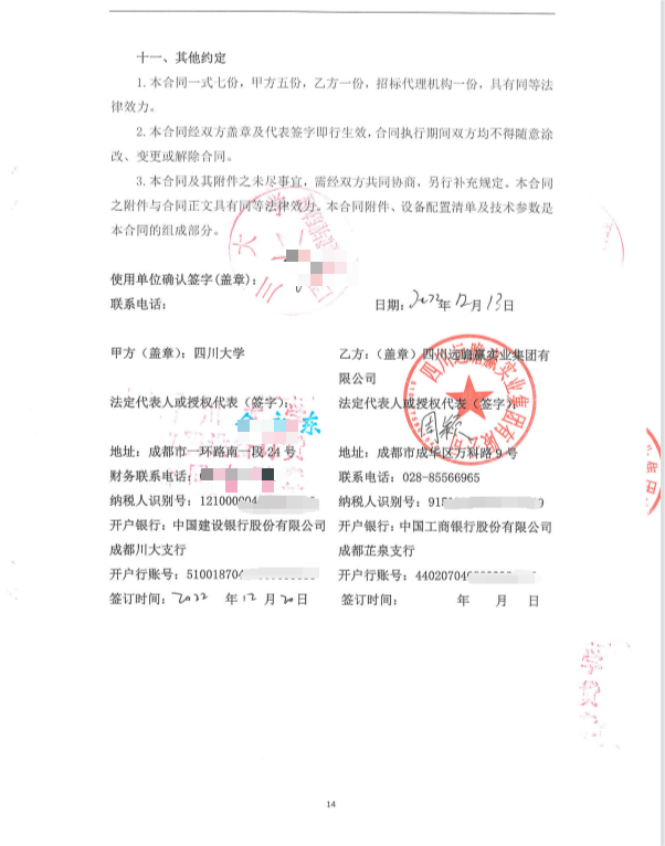 学校信息化建设系统