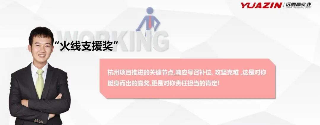 2025-11-10_远瞻赢实业（集团）第三季度员工大会圆满召开_20.jpg
